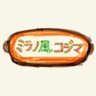 Profilbild von ミラノ風コジマ