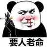 Profilbild von 风流哥(风流哥)