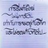 เริ่มต้นใหม่ profil fotoğrafı