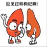 Фото профиля ASMR枸杞子