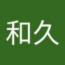 木村和久 的头像