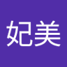 江草妃美 profil fotoğrafı