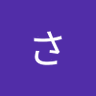 ささくれハート's profile picture