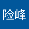 阳险峰 的头像