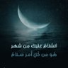 المملكة هالكة's profile picture