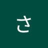 Profilbild von さかまな