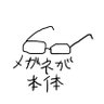 また貴公か@日本のローマ市民 ⚖ 的头像
