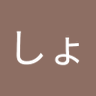 しょこ profil fotoğrafı