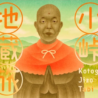 小峠地蔵とお狐風磨(テレビ東京公式)'s profile picture
