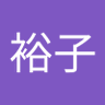 Profilbild von 裕子