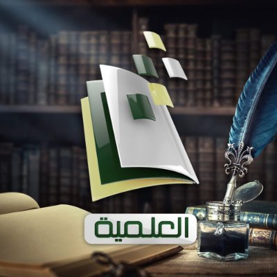 المجد العلمية's profile picture