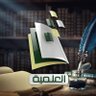 المجد العلمية profil fotoğrafı