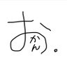 Фото профиля おかん(今となってはただのおかん。)