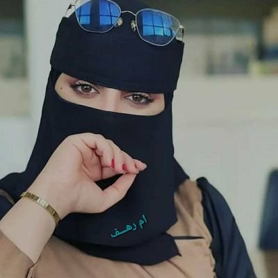 ام رهـــــف 20k🇸🇦's profile picture