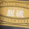 御 的头像