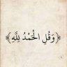 Фото профиля Chereefdeen