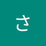 さかなさくら profil fotoğrafı