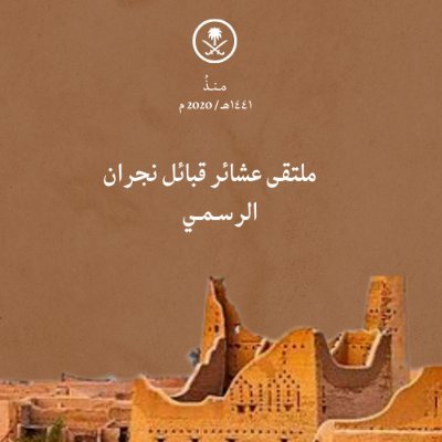3shaer_najran's profile picture