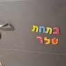 הפוך גוטה הפוך's profile picture