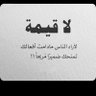 Profilbild von النداوي