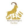 Profilbild von الأحْـقَـــافِـــAl-Ahqafــx