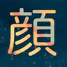 Profilbild von 10十10てんとてん
