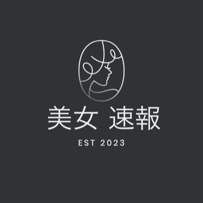 美女速報📺Beautiful Woman Breaking News📰's profile picture