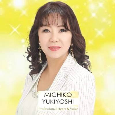 幸慶美智子(安東美智子)'s profile picture