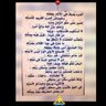 فيصل الشويعر 的头像
