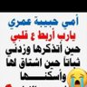 Фото профиля أم رقية