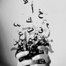بنت الرافدين ♡ profil fotoğrafı