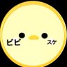 ピピスケ🐥⸒⸒'s profile picture