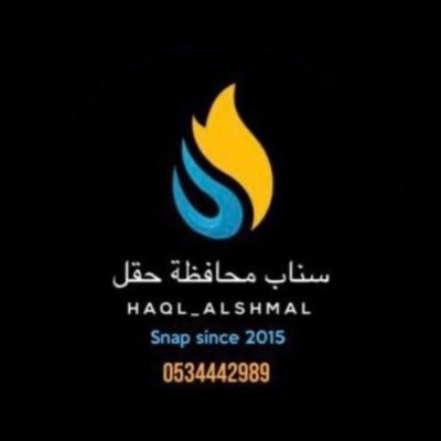 haqlalshmal's profile picture