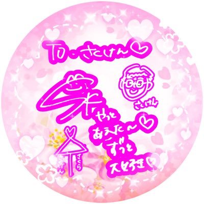 さくけん(사쿠켄)'s profile picture