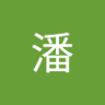 Profilbild von 陈潘