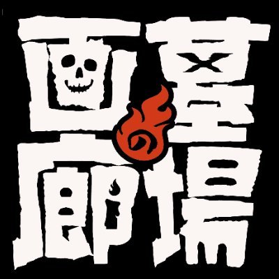 hakaba_gallery's profile picture