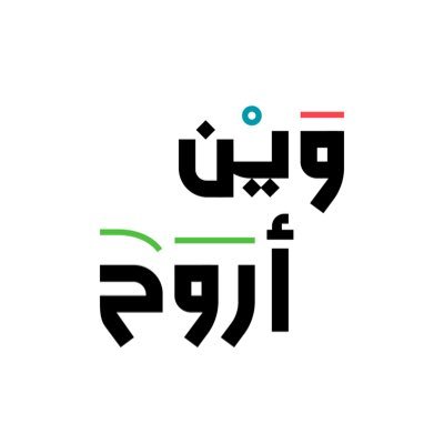 Where To Go | 🇸🇦 وين أروح's profile picture