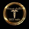 Eman's profile picture
