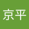 习禁评's profile picture