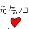 元気ノコ profil fotoğrafı