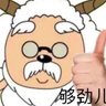 老板 蟹's profile picture