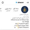 ( النصر العالمي الاستثنائي اكبر نادي سعودي وعربي 的头像