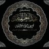 الشاهين profil fotoğrafı