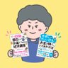 Фото профиля セカニチ|#世界最速で日経新聞を解説する男(南 祐貴)
