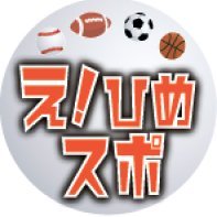 愛媛新聞スポーツ部's profile picture