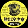Profilbild von くまこ🐻🔰完走祈願24653日目