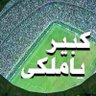 انا جـنــ وافتخرـــــــــوبي🇸🇦💚 profil fotoğrafı