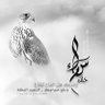 Фото профиля مختصون بالضريبه القيمه المضافة
