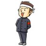 豪援団 profil fotoğrafı