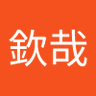 小平欽哉 的头像